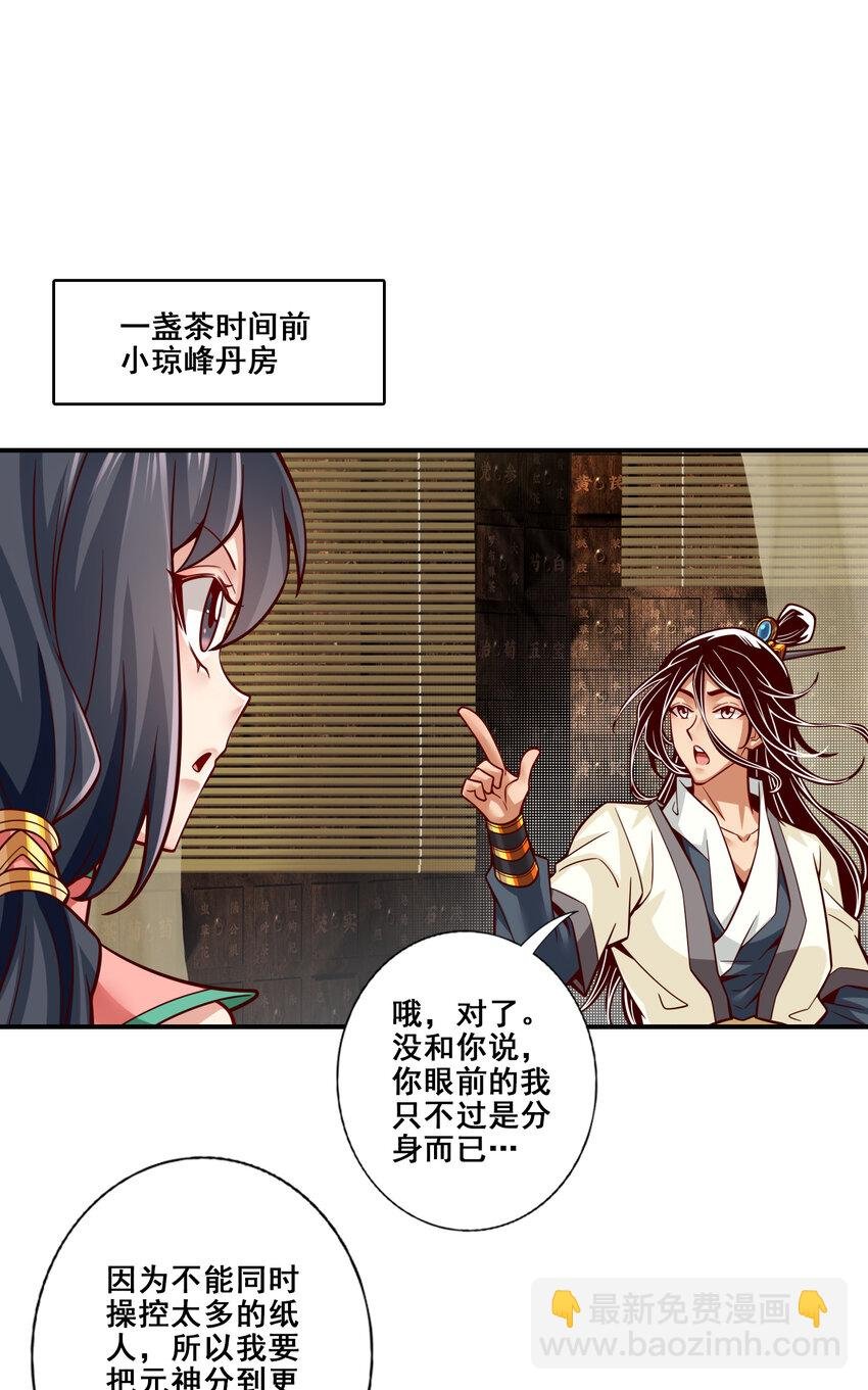 118 第118话-锦囊妙计