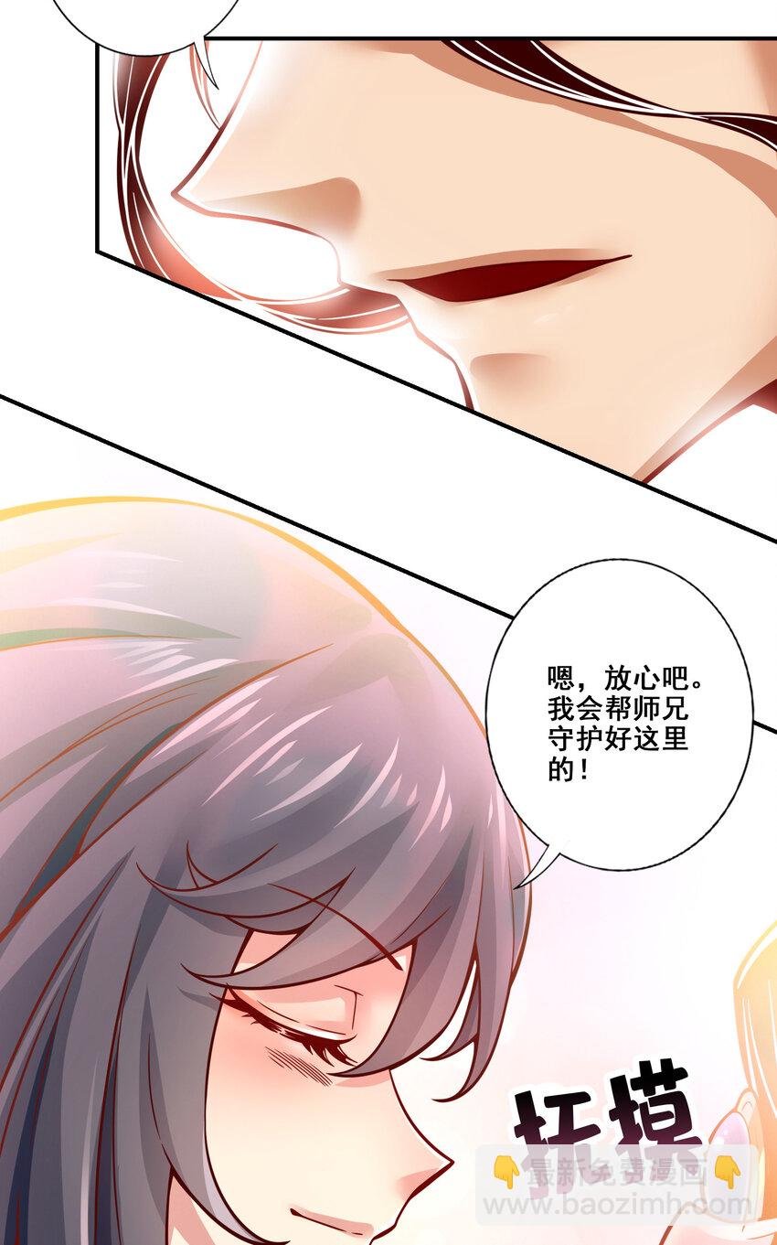 118 第118话-锦囊妙计