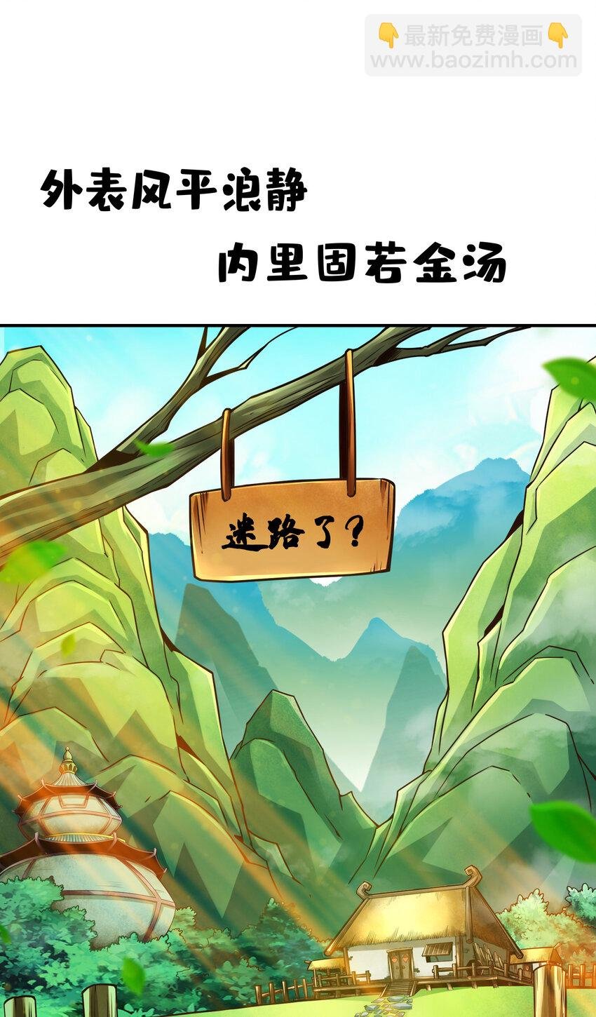 118 第118话-锦囊妙计