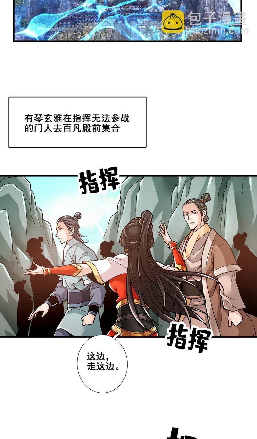118 第118话-锦囊妙计