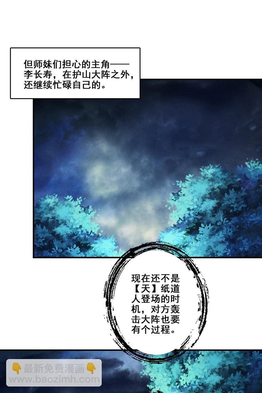 118 第118话-锦囊妙计