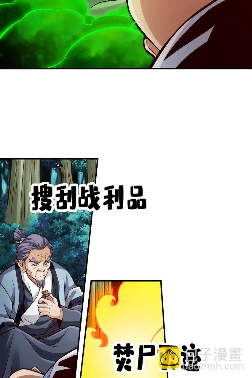 118 第118话-锦囊妙计