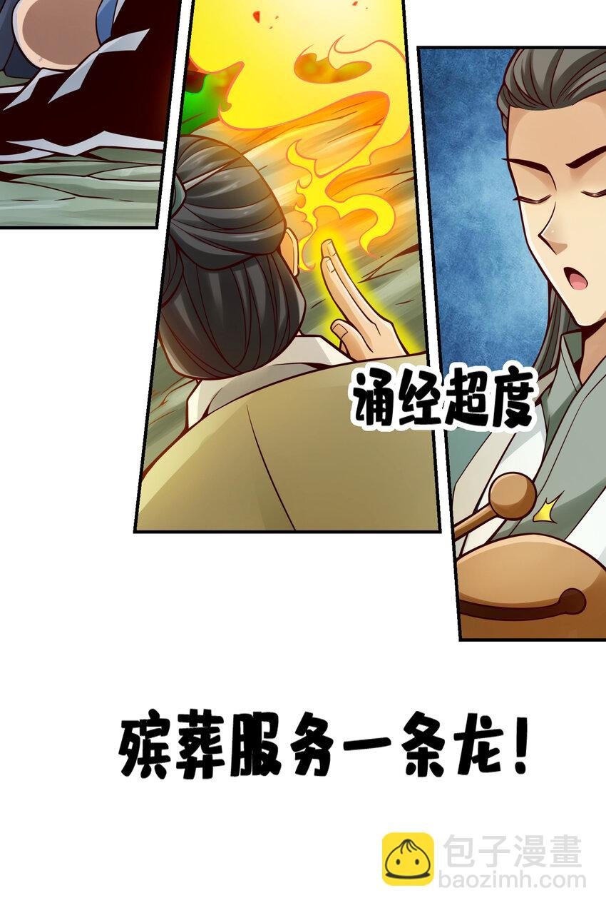 118 第118话-锦囊妙计