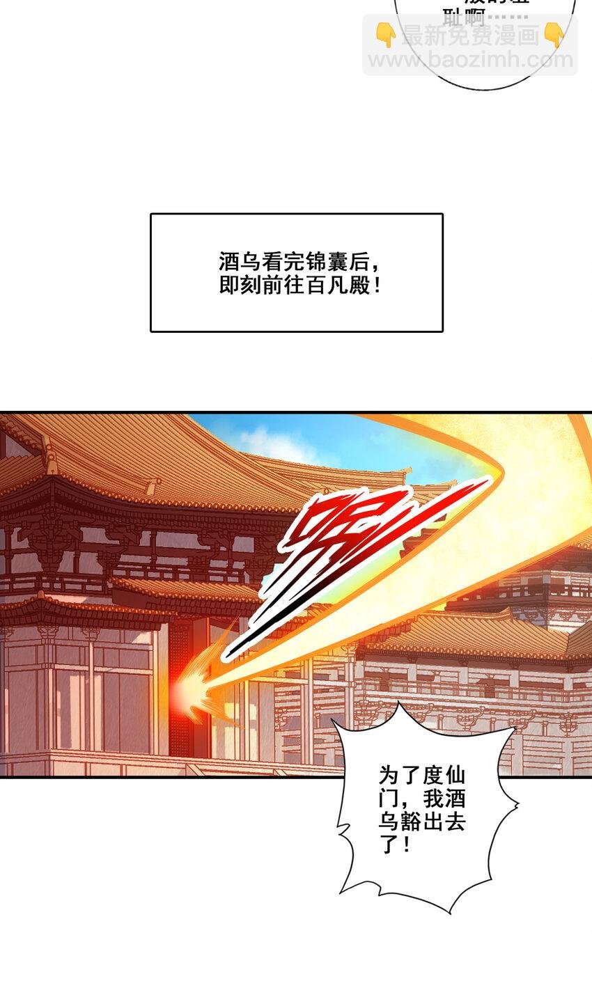 118 第118话-锦囊妙计