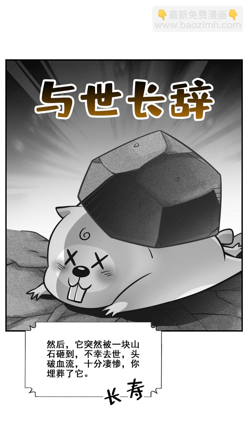 119 第119话-教主显灵