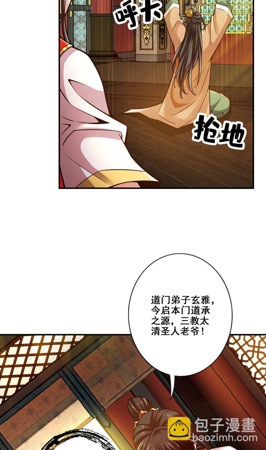 119 第119话-教主显灵