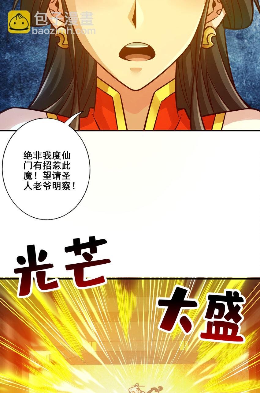119 第119话-教主显灵