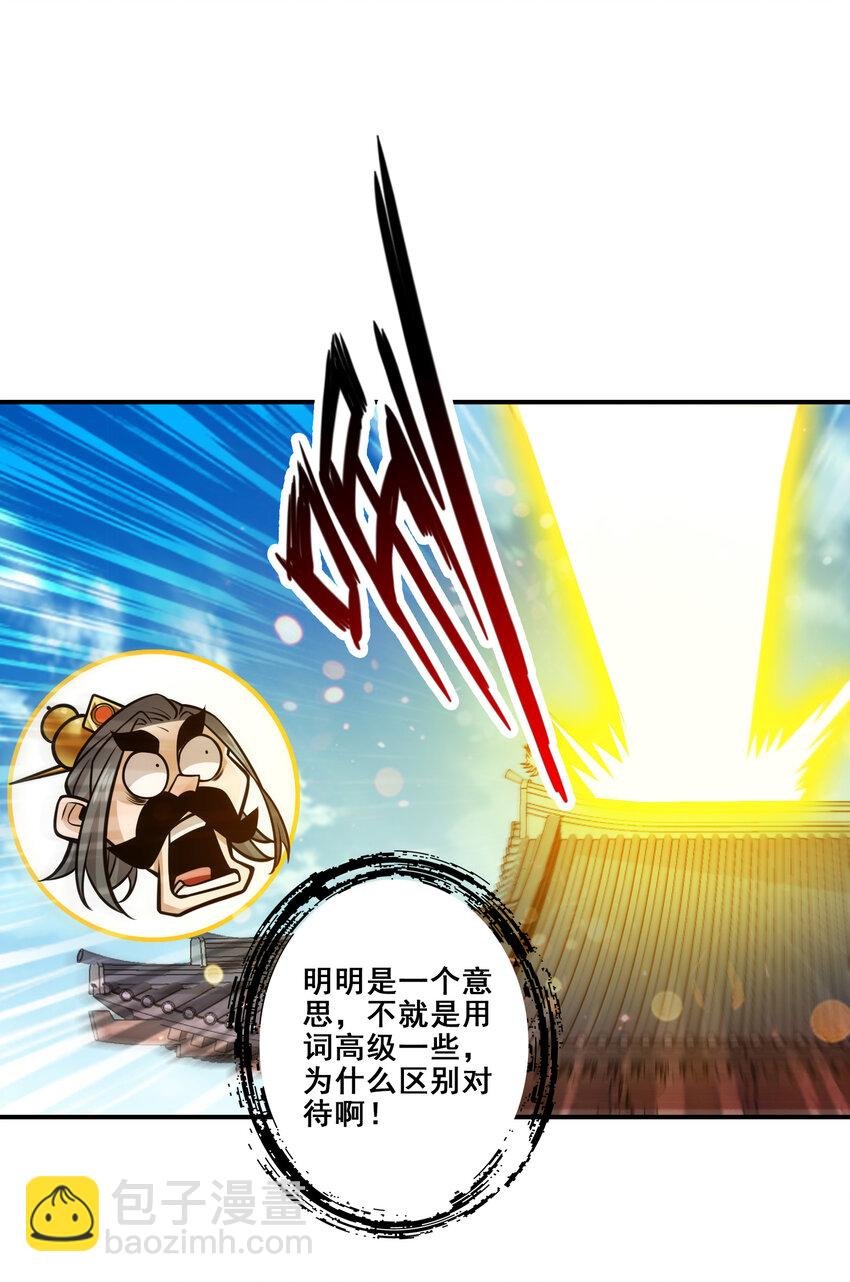119 第119话-教主显灵