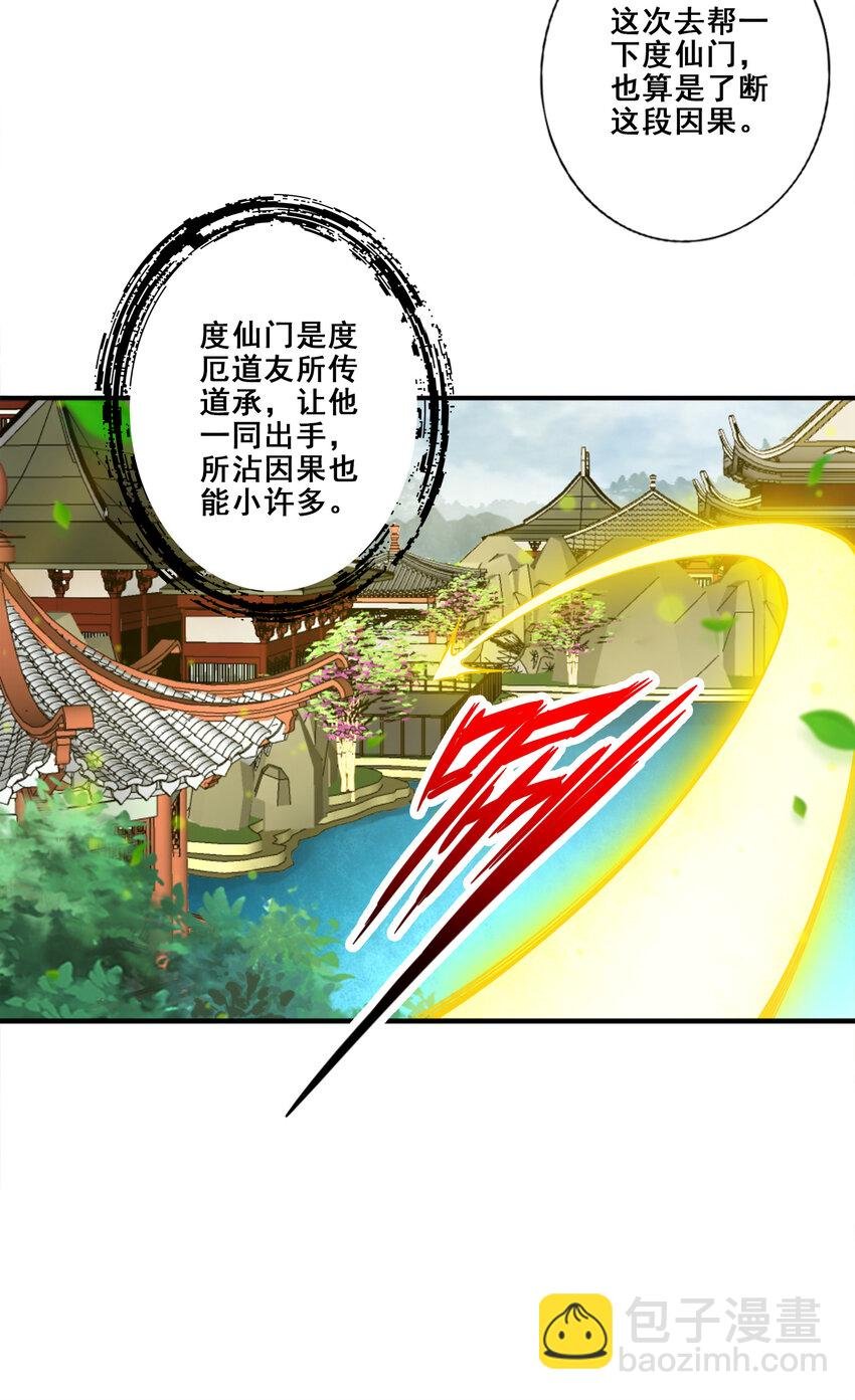 119 第119话-教主显灵