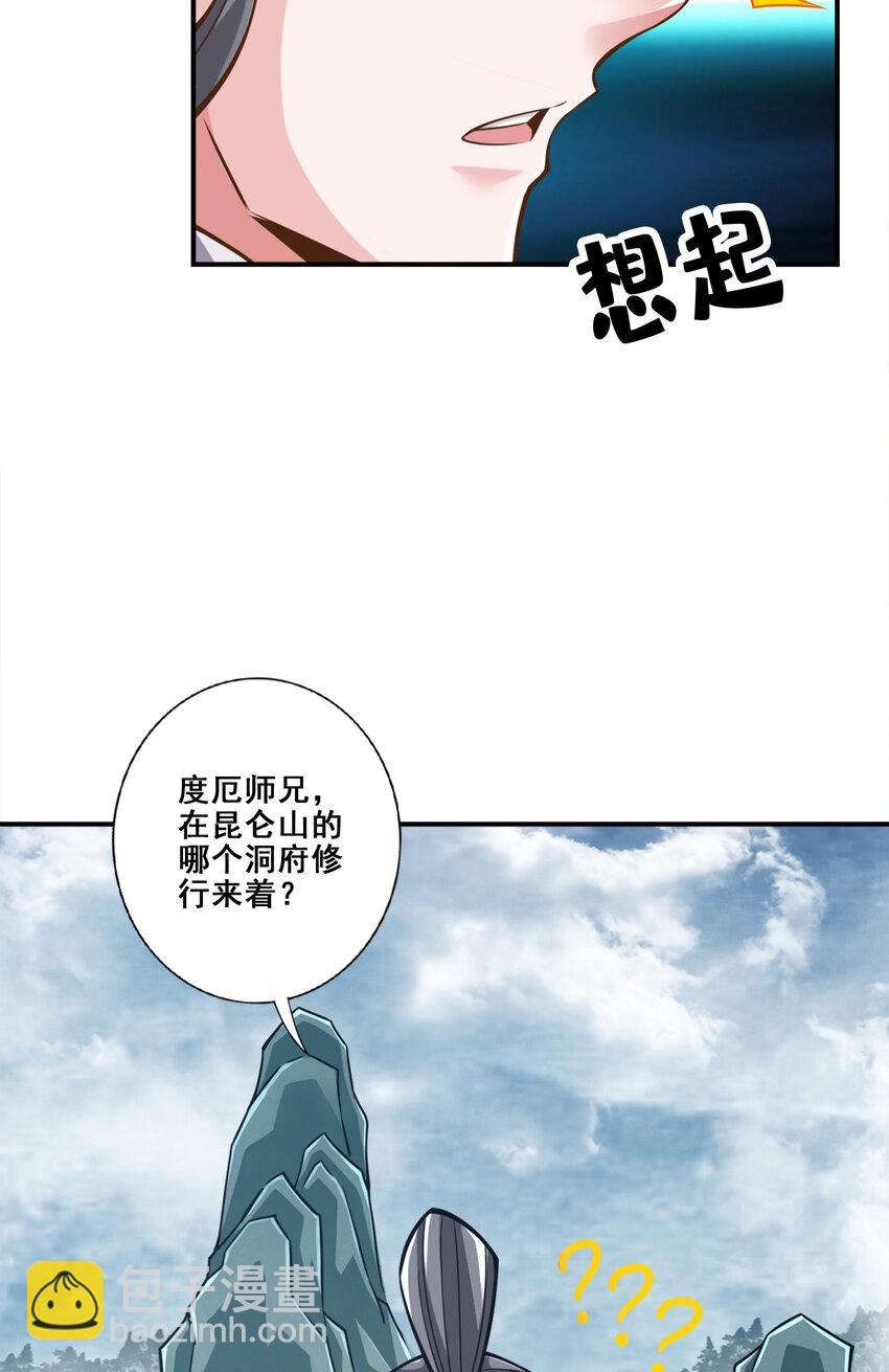 119 第119话-教主显灵
