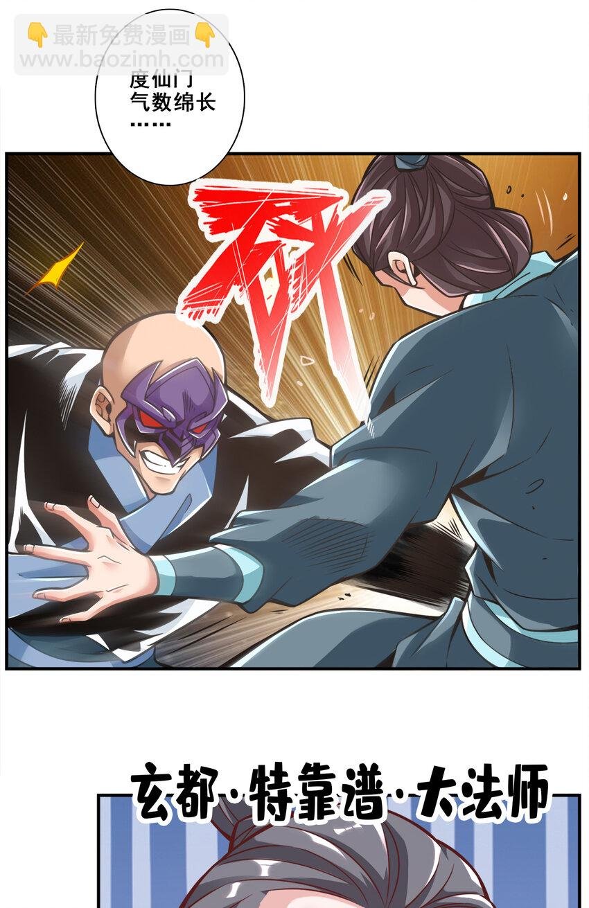 119 第119话-教主显灵