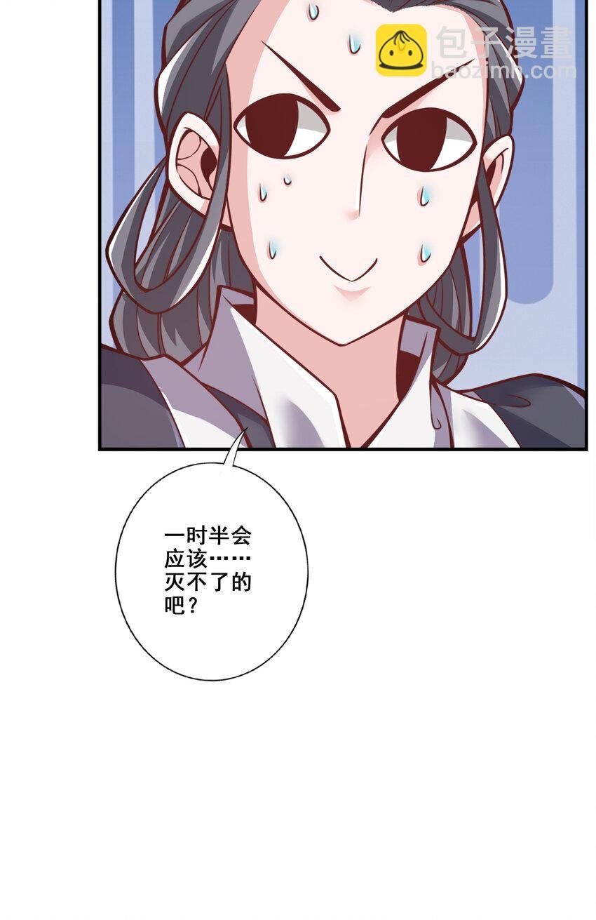 119 第119话-教主显灵