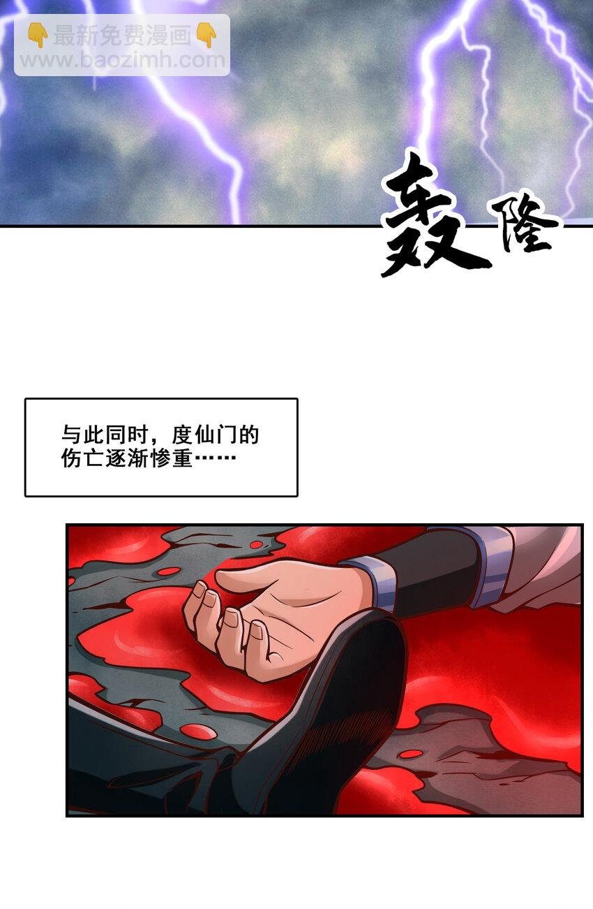 120 第120话-纸人军团出击