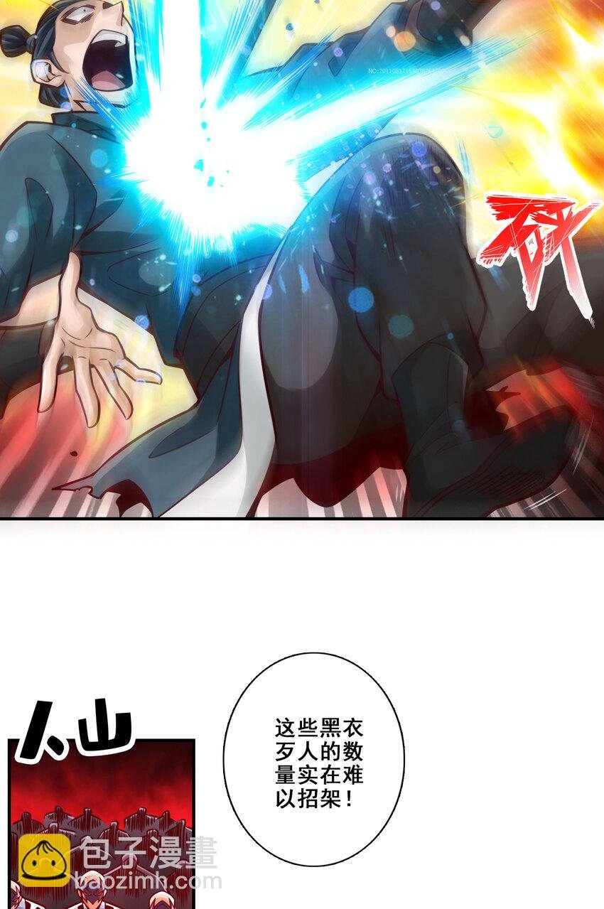 120 第120话-纸人军团出击
