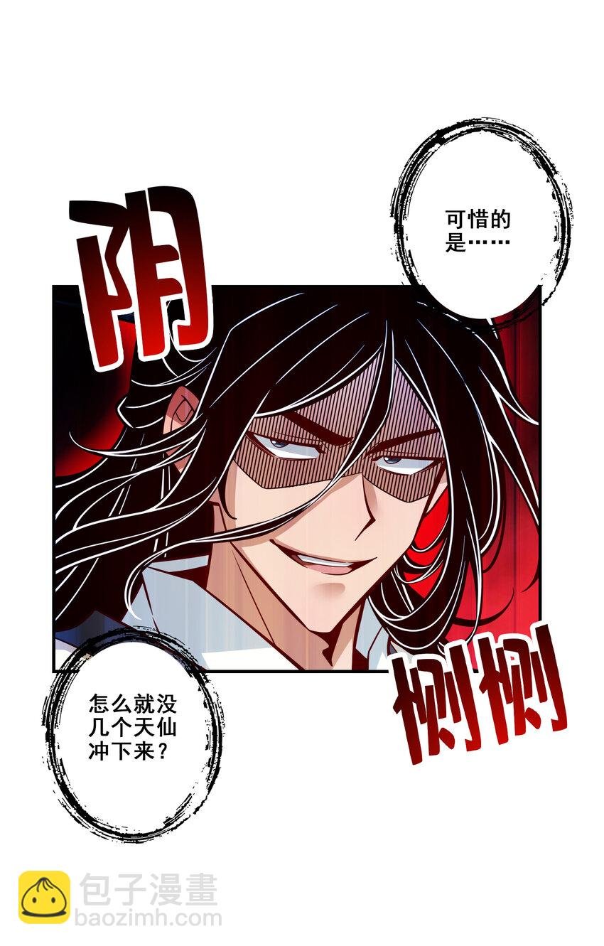 120 第120话-纸人军团出击