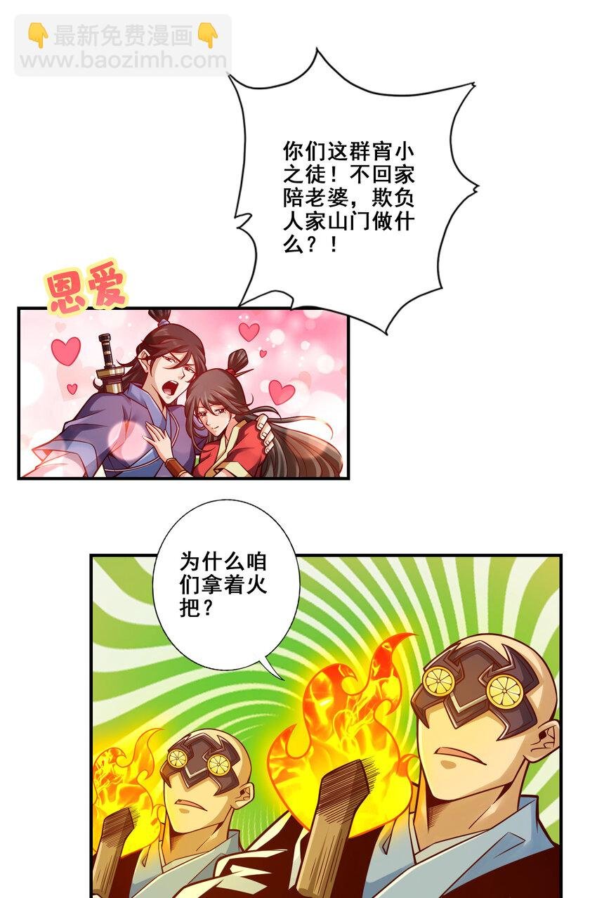 121 第121话-第二波作战