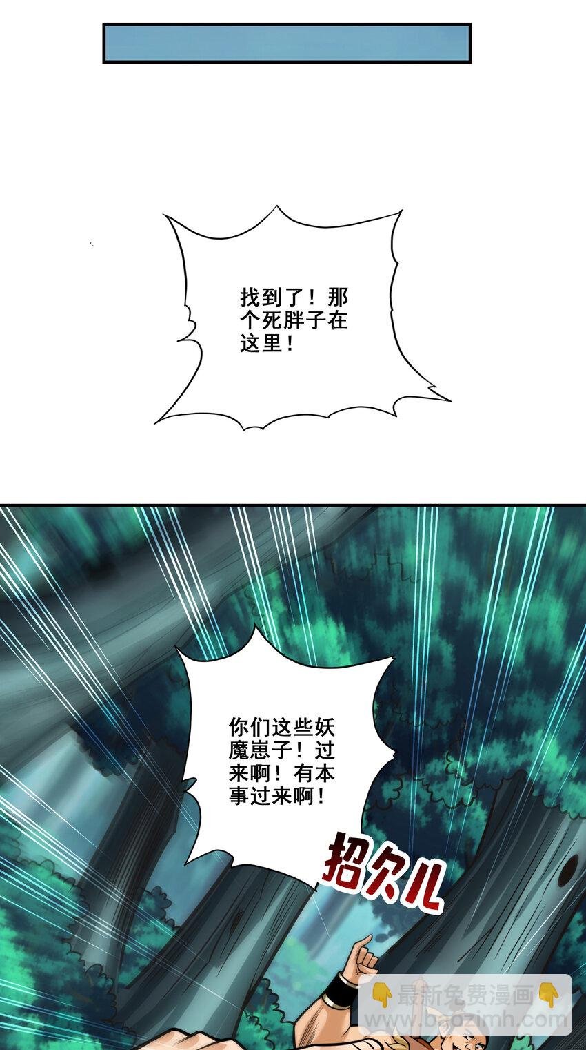 121 第121话-第二波作战