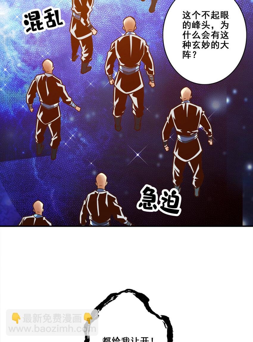 121 第121话-第二波作战