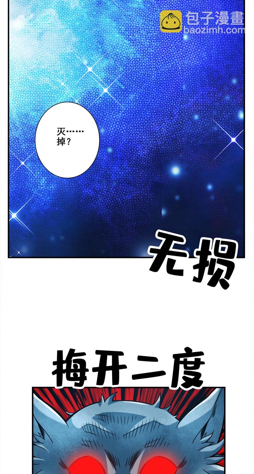 122 第122话-为所欲为？