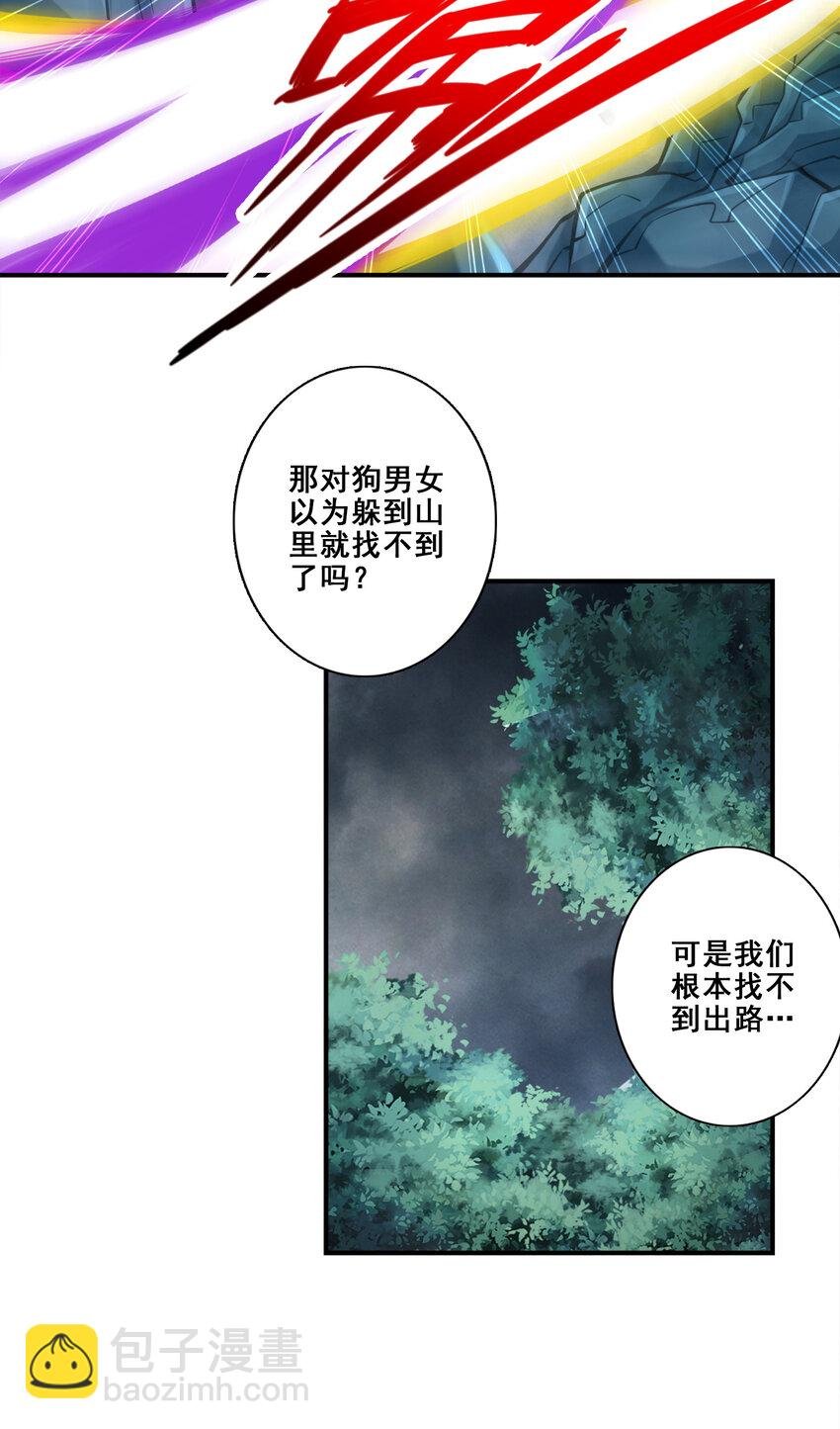 122 第122话-为所欲为？