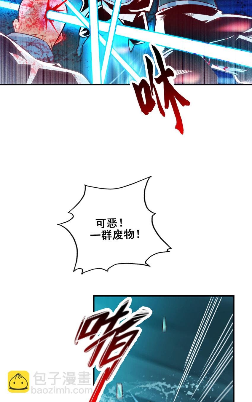 122 第122话-为所欲为？