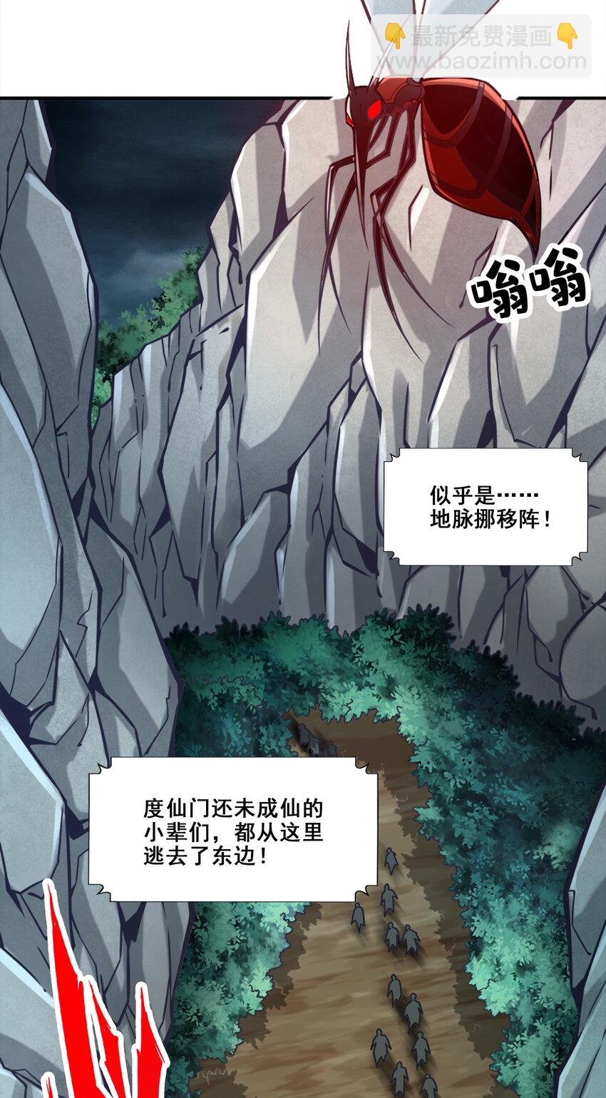 122 第122话-为所欲为？