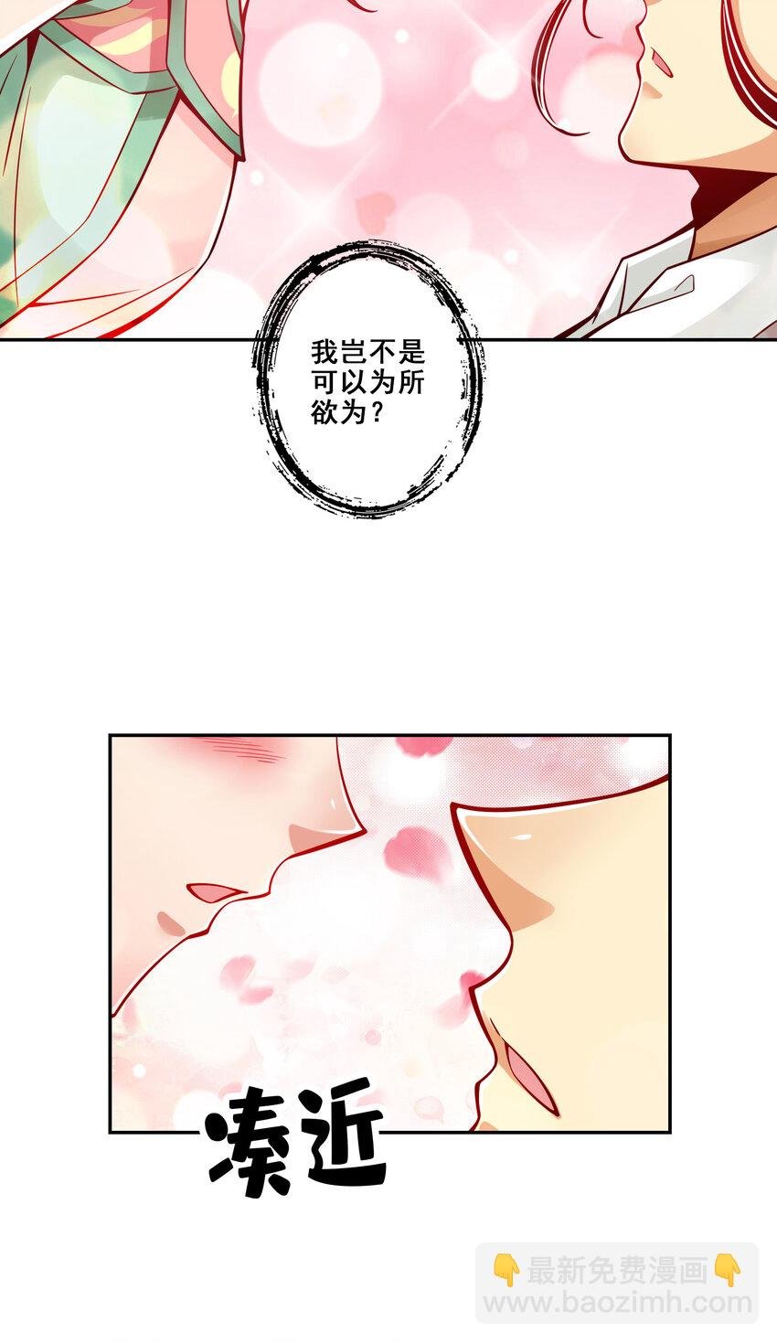 122 第122话-为所欲为？