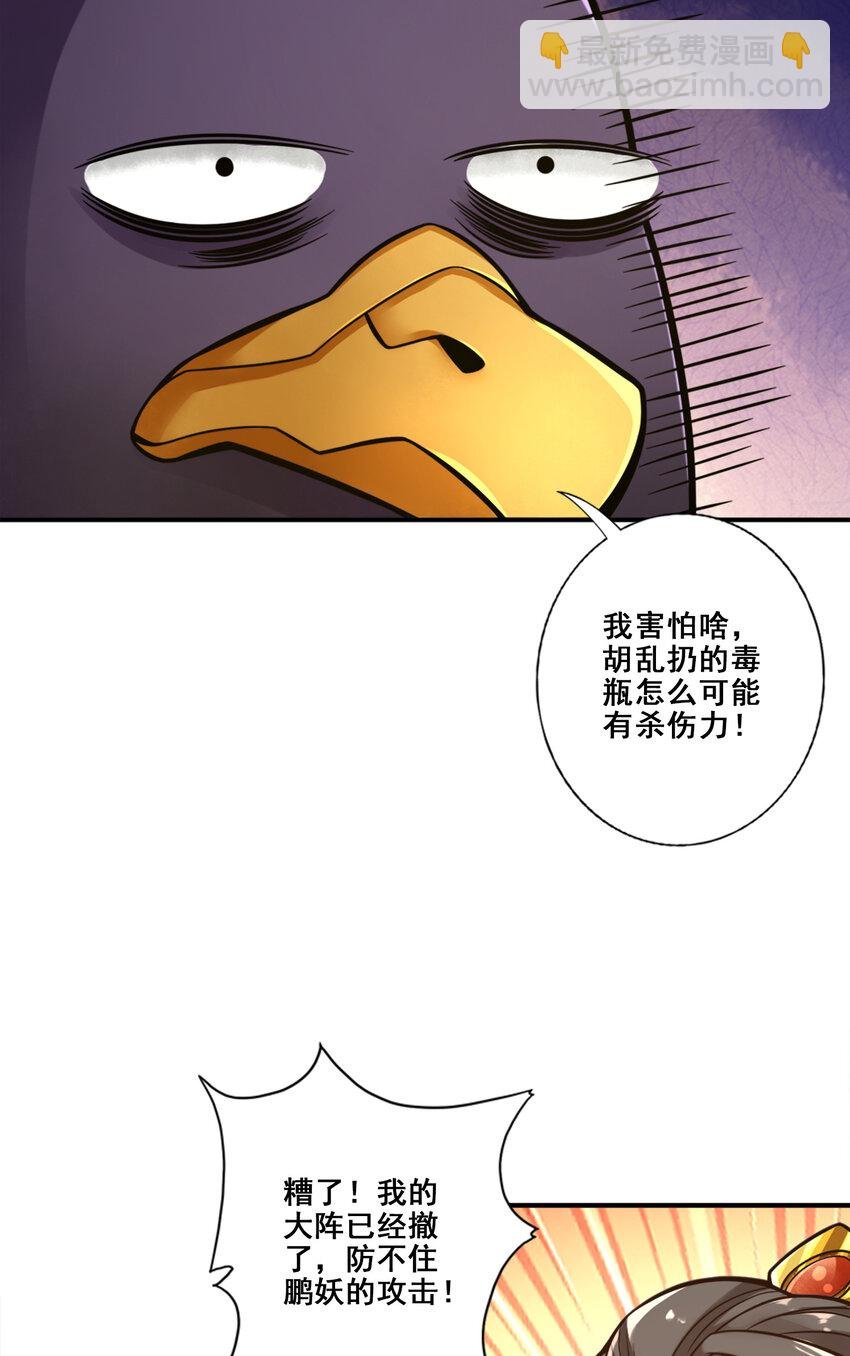 124 第124话-发大招