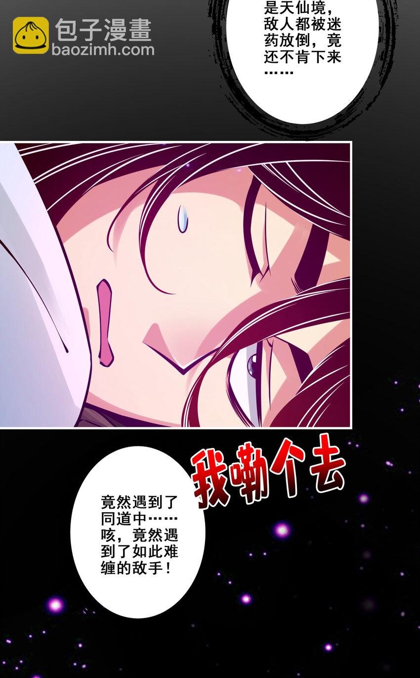 124 第124话-发大招