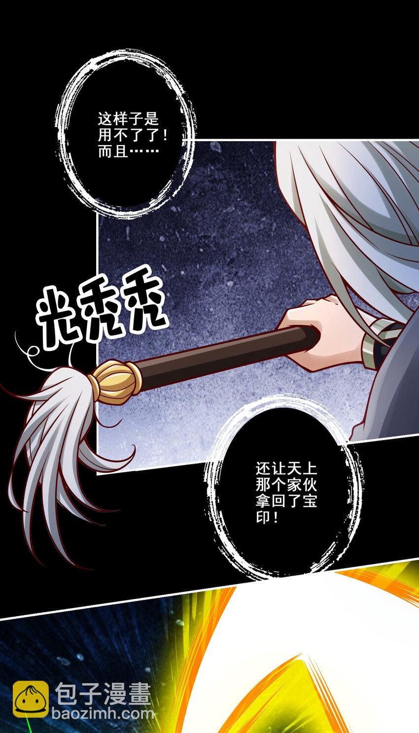 125 第125话-纸道人变身