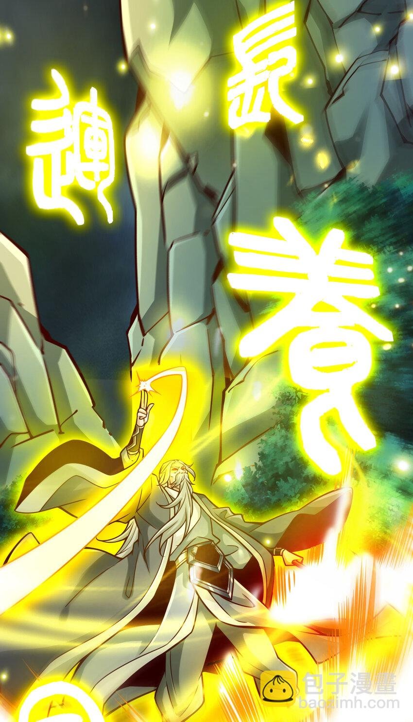 125 第125话-纸道人变身