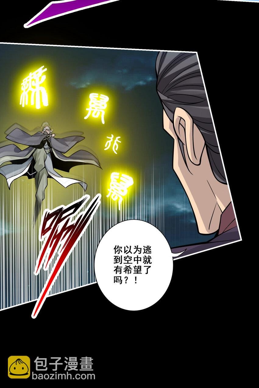 125 第125话-纸道人变身