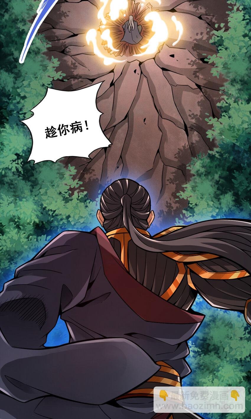 126 第126话-可怕的威压
