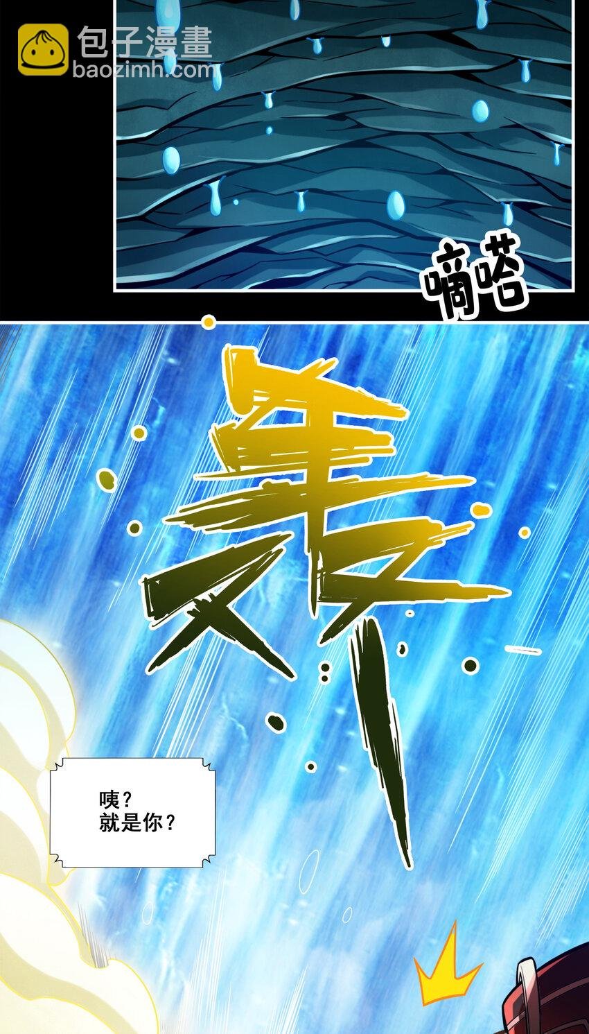 126 第126话-可怕的威压