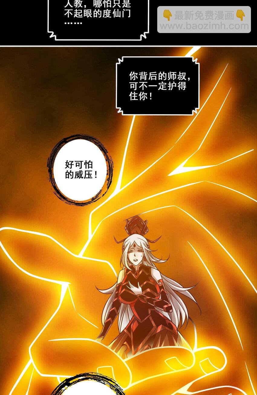 126 第126话-可怕的威压