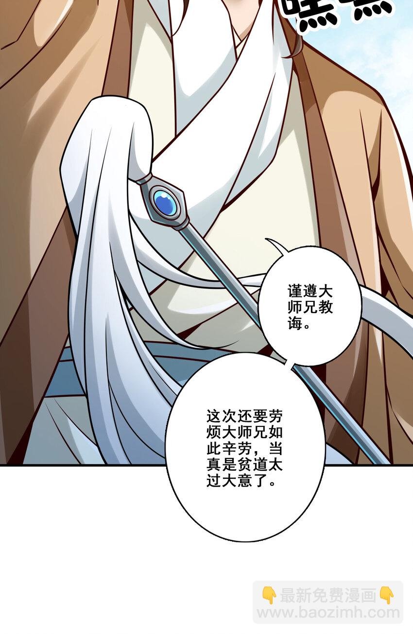 126 第126话-可怕的威压