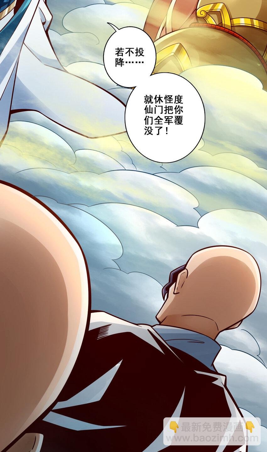 127 第127话-度厄真人