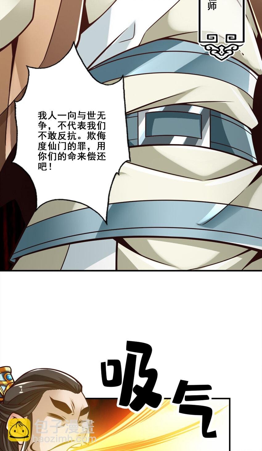 127 第127话-度厄真人