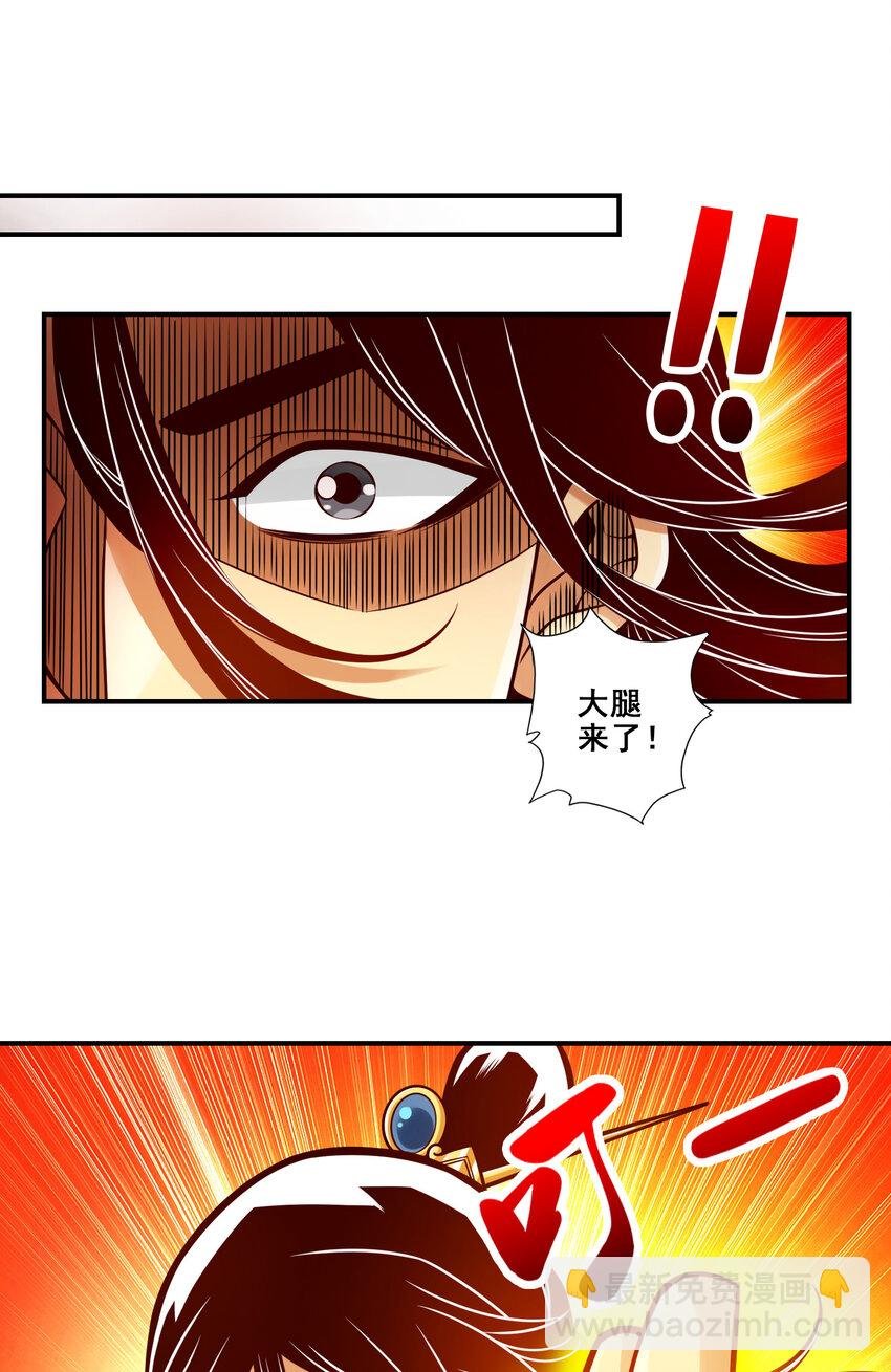 127 第127话-度厄真人