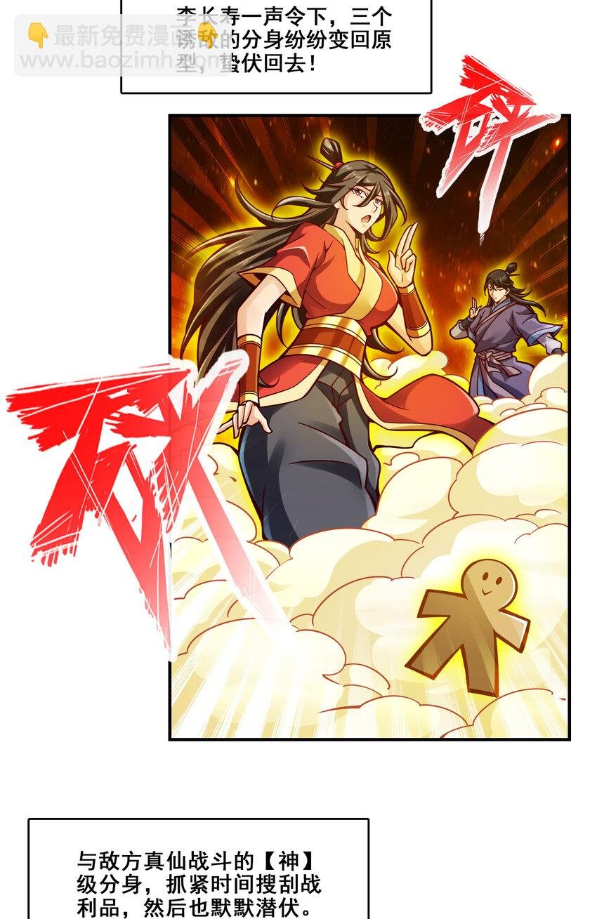 127 第127话-度厄真人