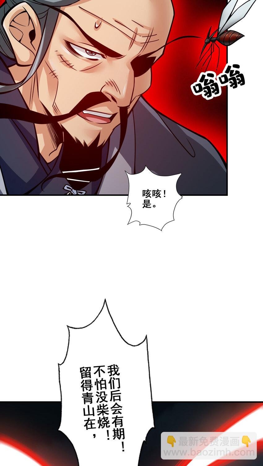 127 第127话-度厄真人