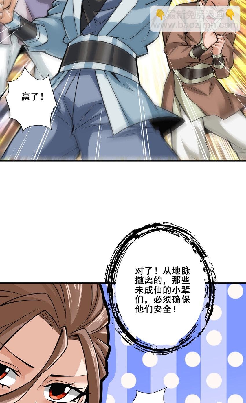 127 第127话-度厄真人