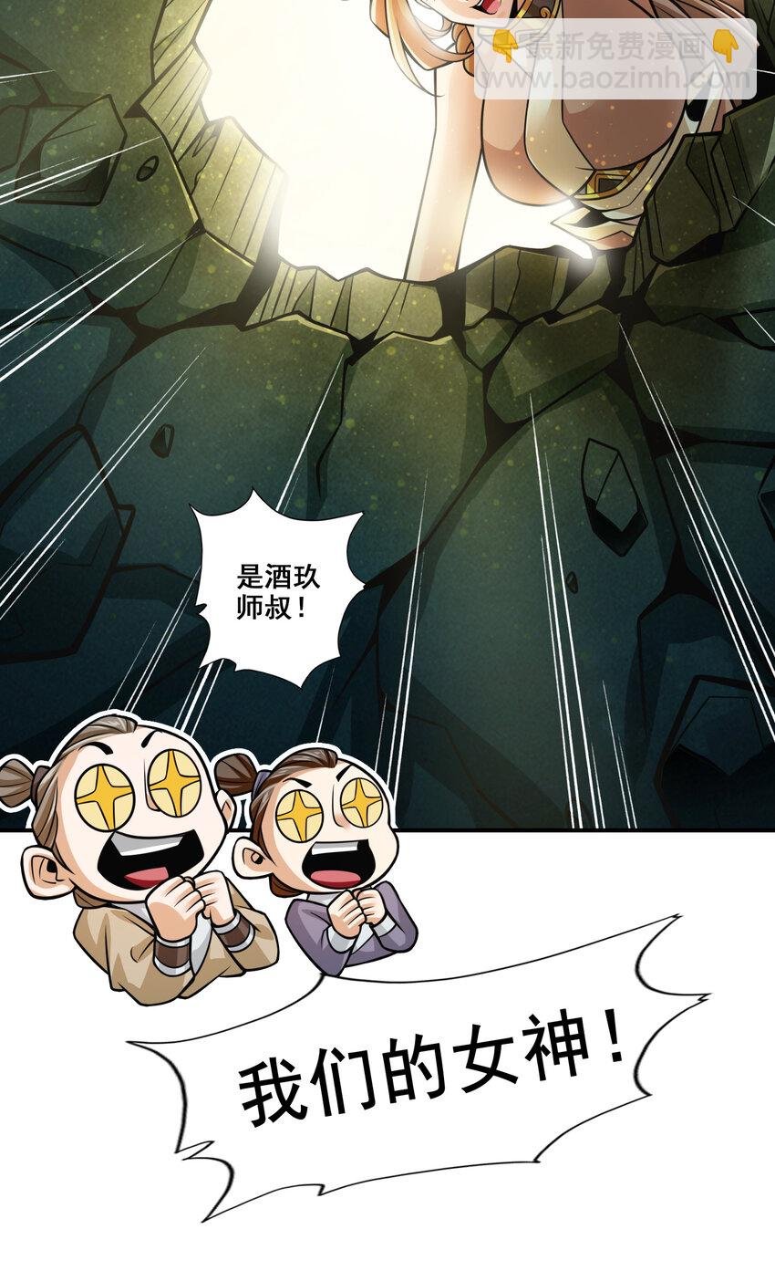 127 第127话-度厄真人