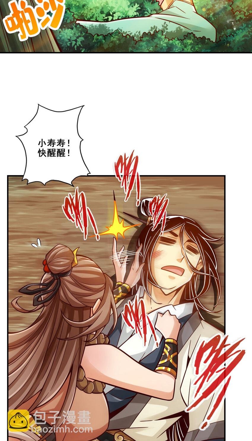 127 第127话-度厄真人