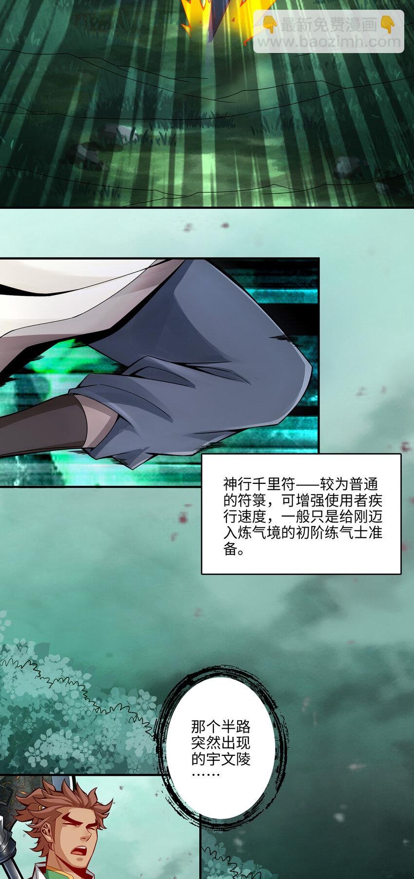 12 第12话-离队一身轻？