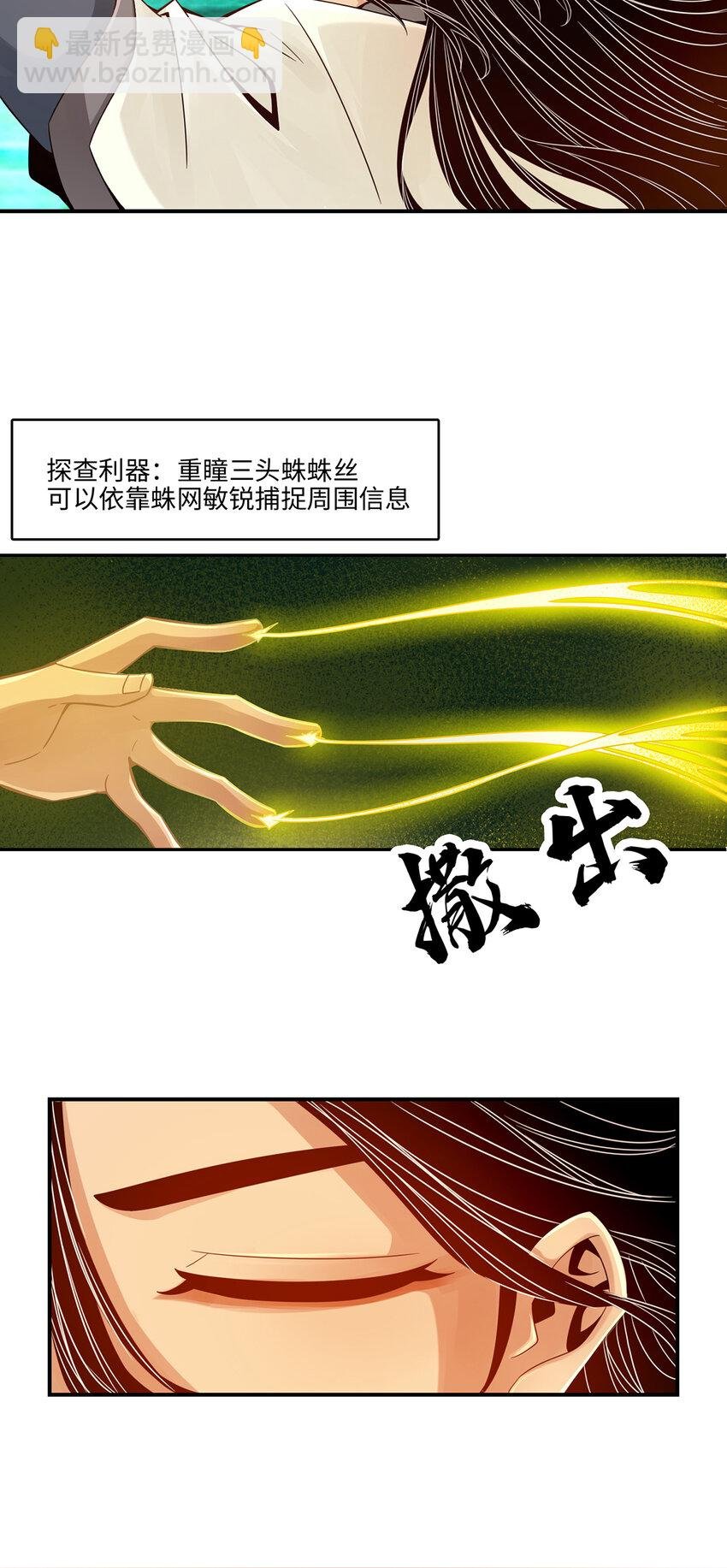 12 第12话-离队一身轻？