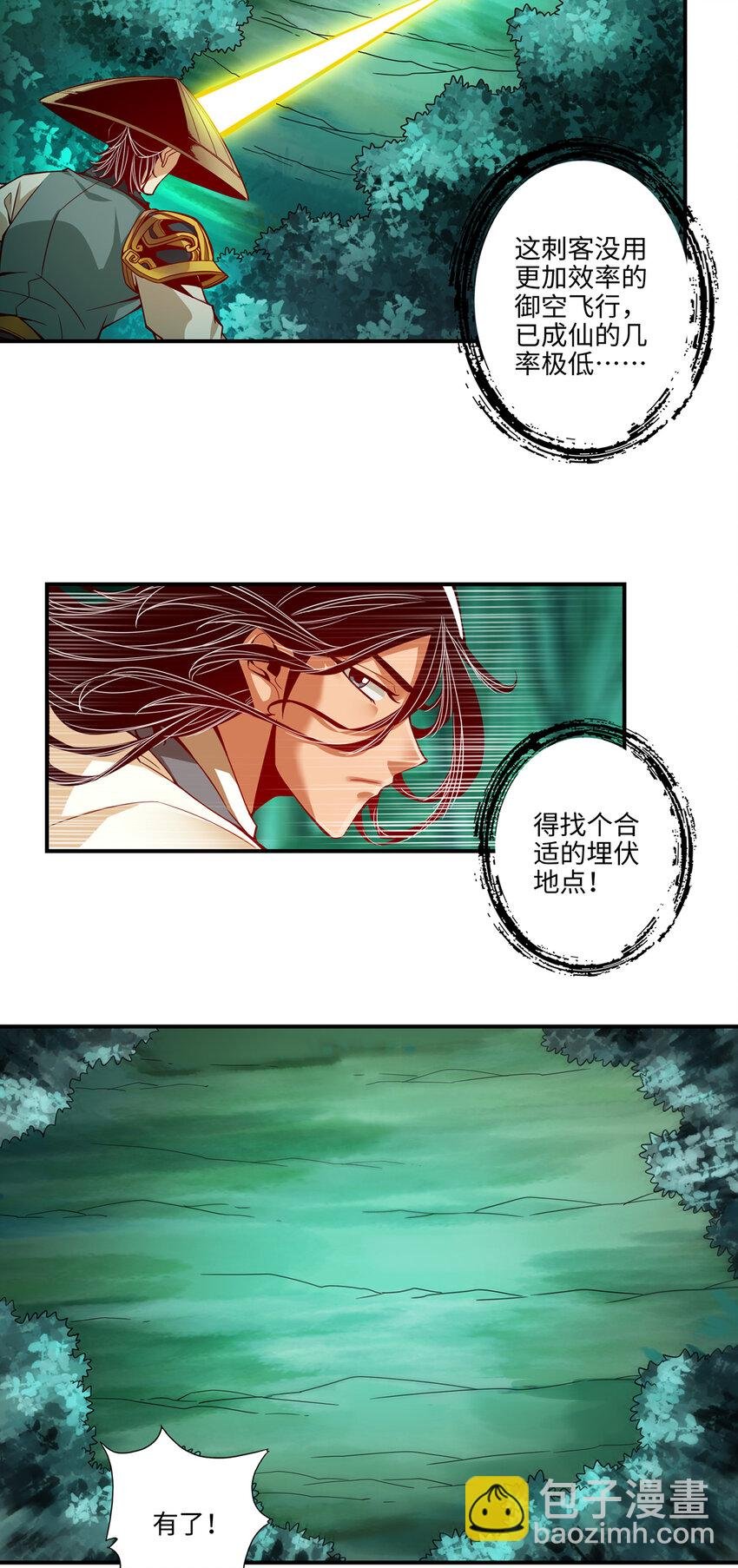 12 第12话-离队一身轻？