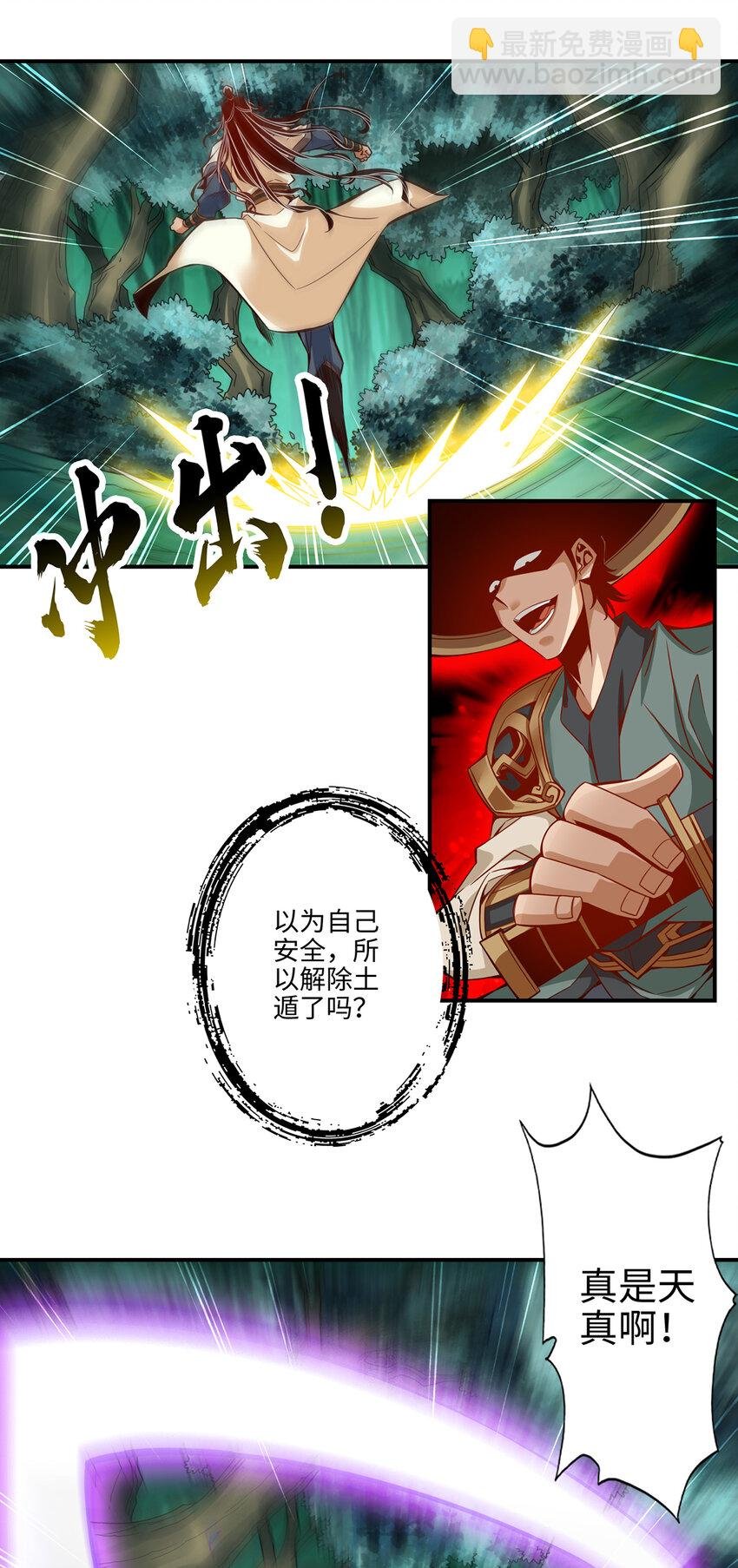12 第12话-离队一身轻？