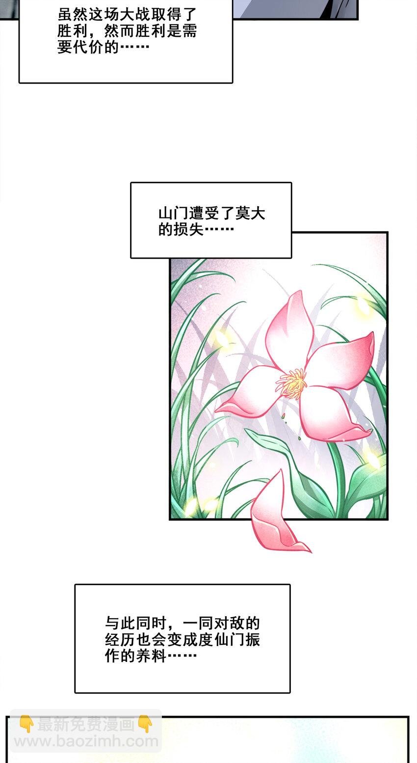 128 第128话-大战落下帷幕
