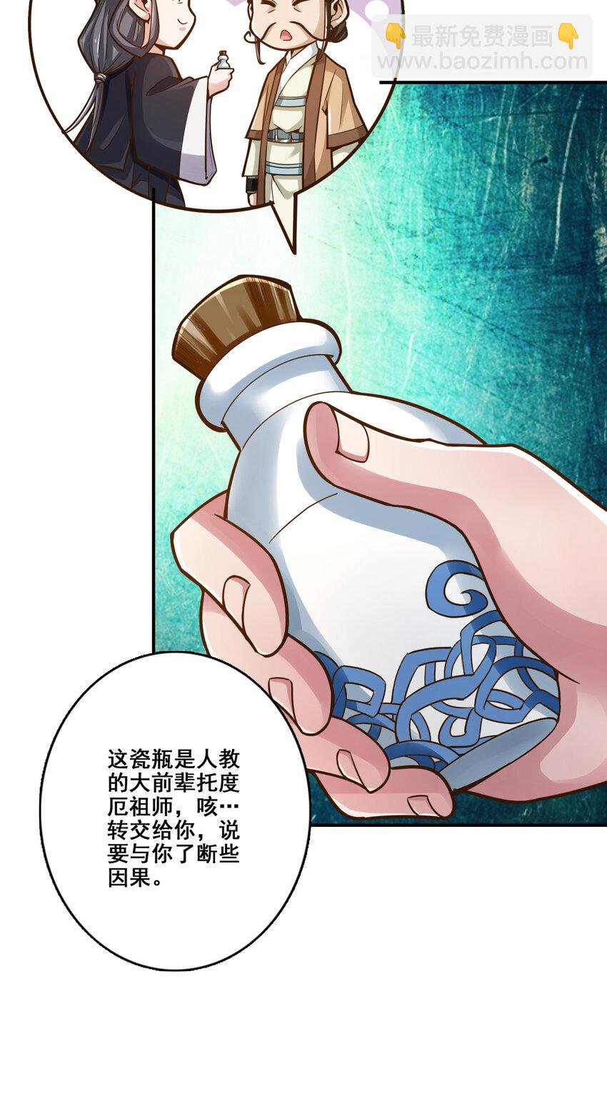 128 第128话-大战落下帷幕